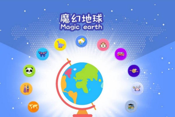 魔幻地球app官方截图3