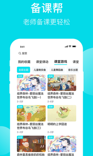 天天看宝贝app安卓版3