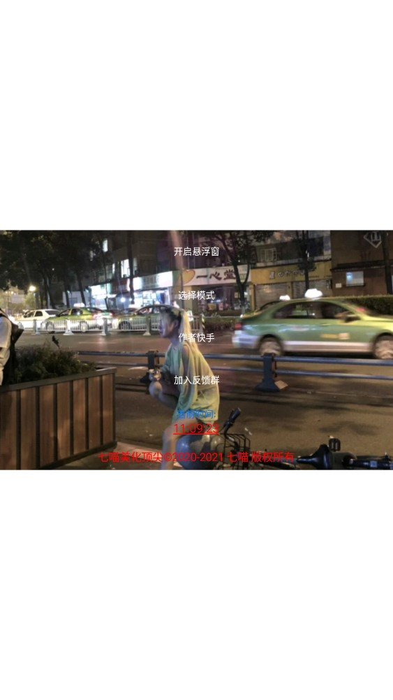 七喵美化包框架3