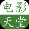 电影天堂