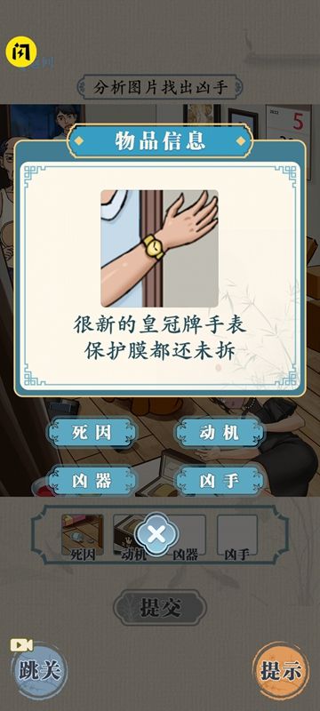 无敌脑洞王者游戏免广告正版