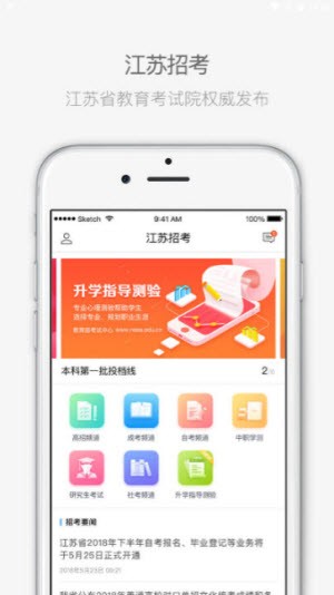 江苏招考1