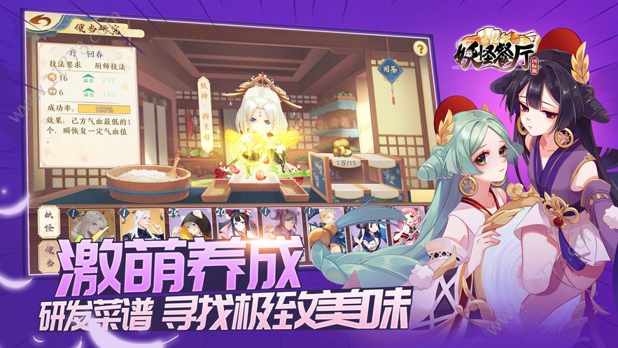 妖怪餐厅国际版