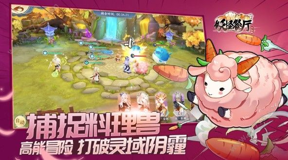 妖怪餐厅国际版