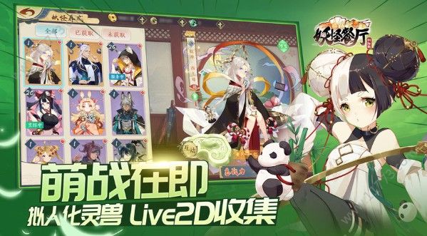 妖怪餐厅国际版