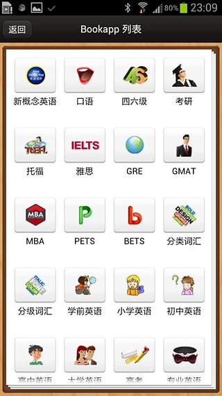 易呗背单词最新版app