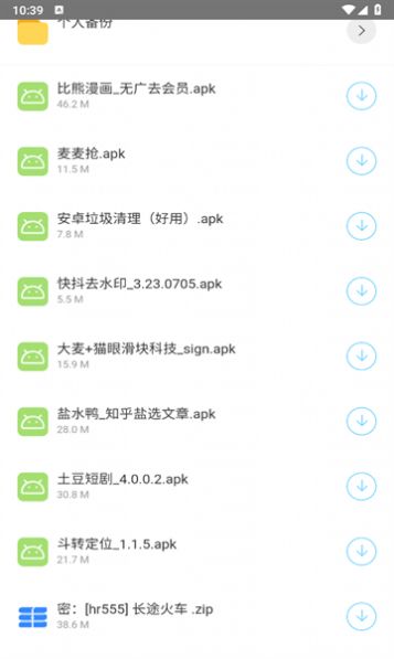 简易软件库app最新版-2 简易软件库app最新版