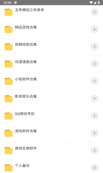 简易软件库app最新版