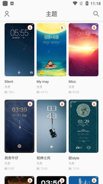 墨鱼主题商店免费版3