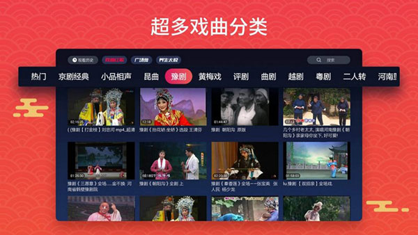 戏曲多多tv版截图1