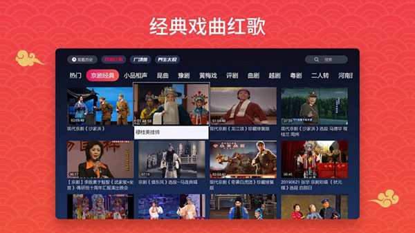 戏曲多多tv版截图2