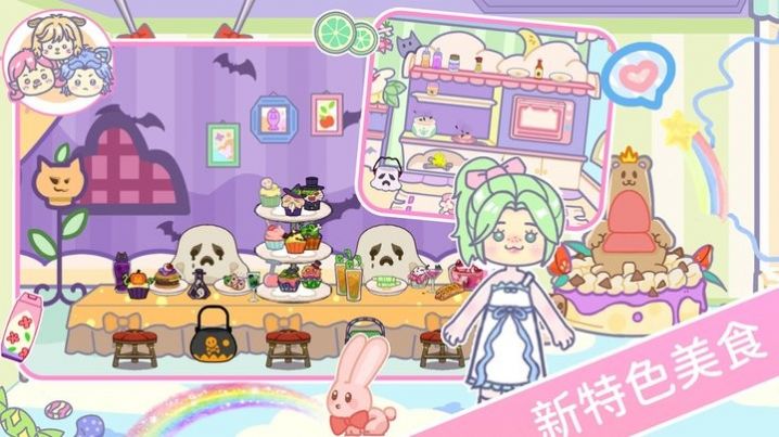 樱花世界乐园游戏官方版