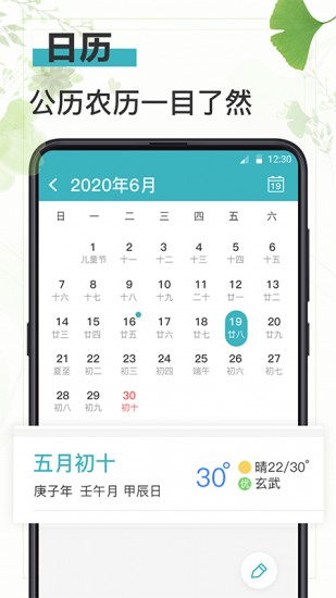 浅语日记app-1 浅语日记app