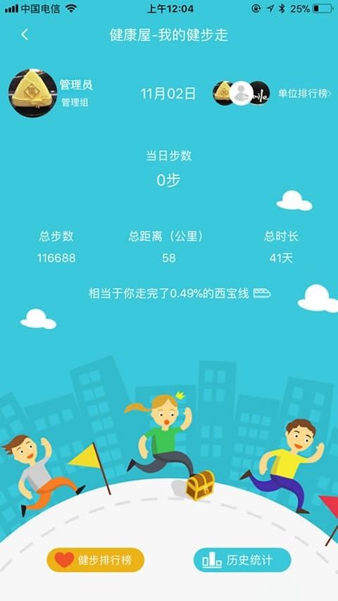 平安是福新版本截图3