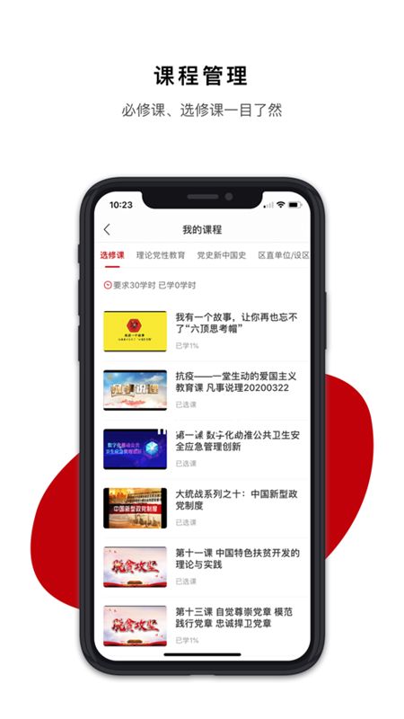 广西干部网络学院-1 广西干部网络学院