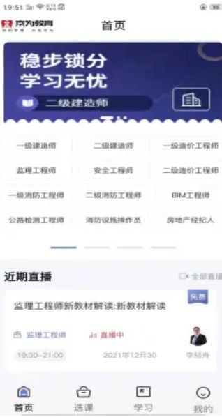 京为教育