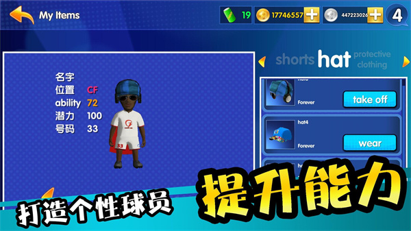 怒射破门安卓版2
