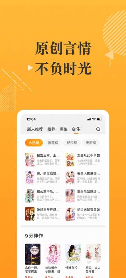 摸鱼书院app截图2