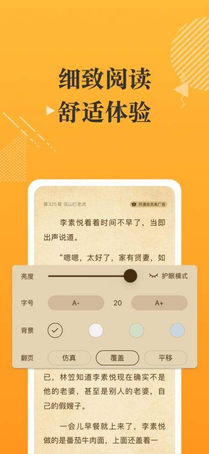 摸鱼书院app截图1