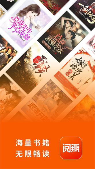 阅瓣免费小说最新版