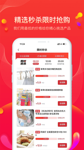 果宝严选app最新版