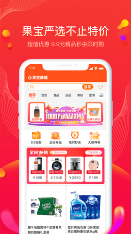 果宝严选app最新版