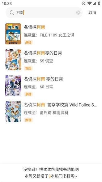 酷笔漫画 无广告截图2