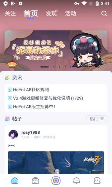 hoyolab社区