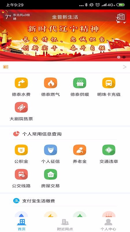德泰服务-2 德泰服务