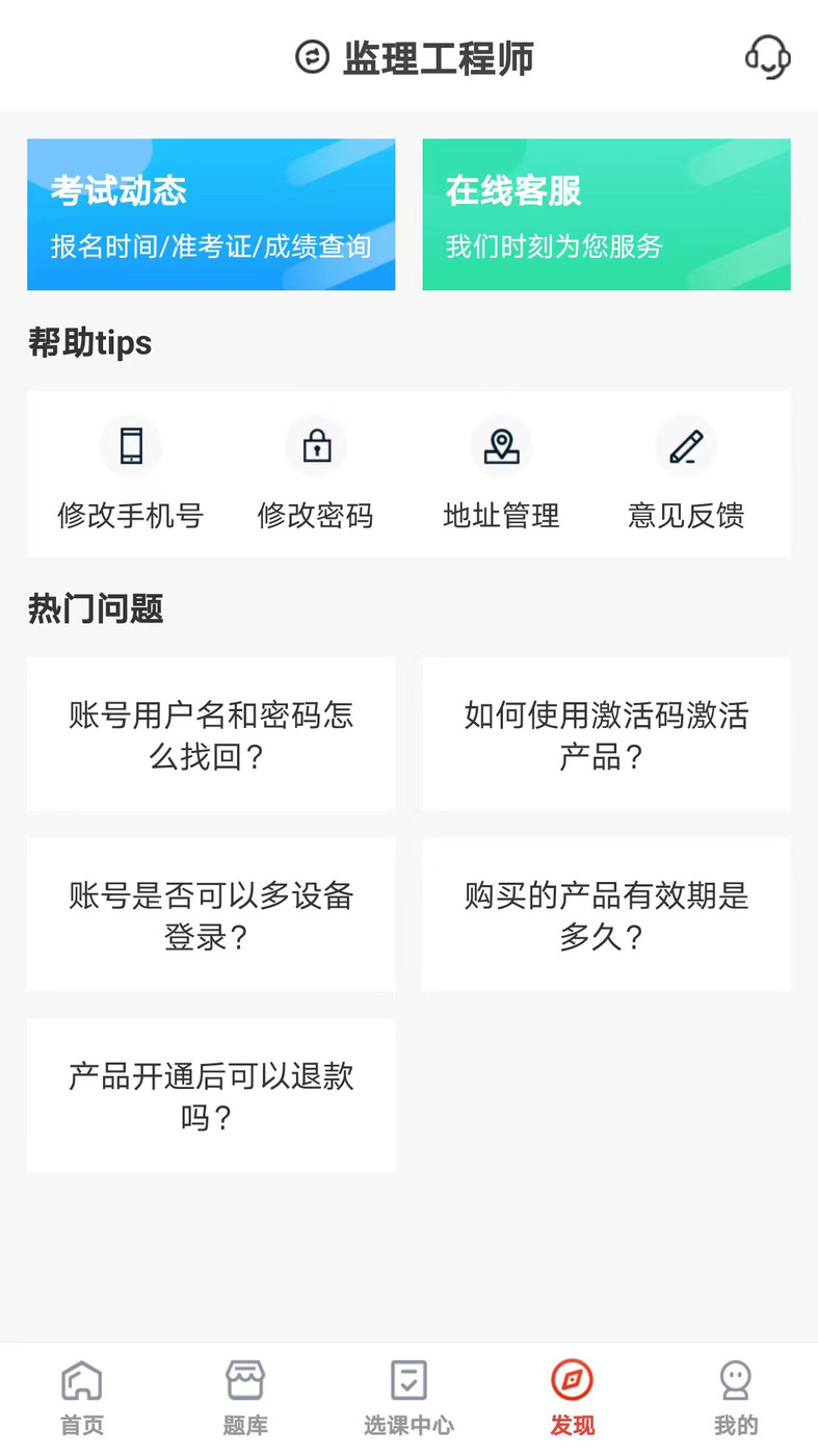 羿选教育截图3