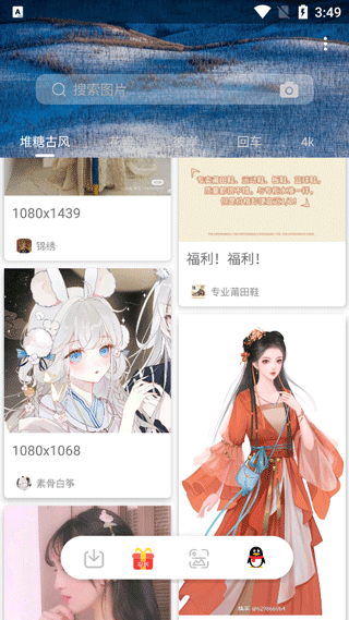 万图搜官方版
