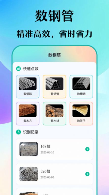 木涵工具箱app1