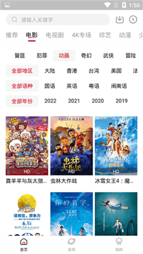 香瓜影视官网截图2