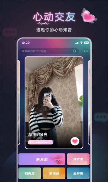 甜泡派对v21.0.01