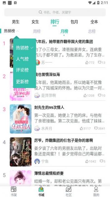 八一追书极速版v3.4.62