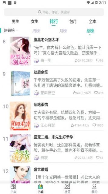 八一追书极速版v3.4.6