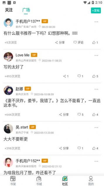 八一追书极速版v3.4.63