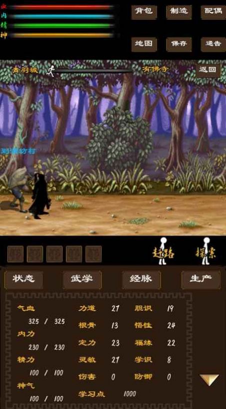 寻影江湖游戏官方安卓版3