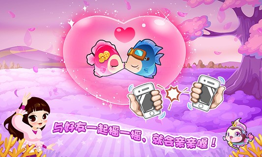 开心水族箱官网版3