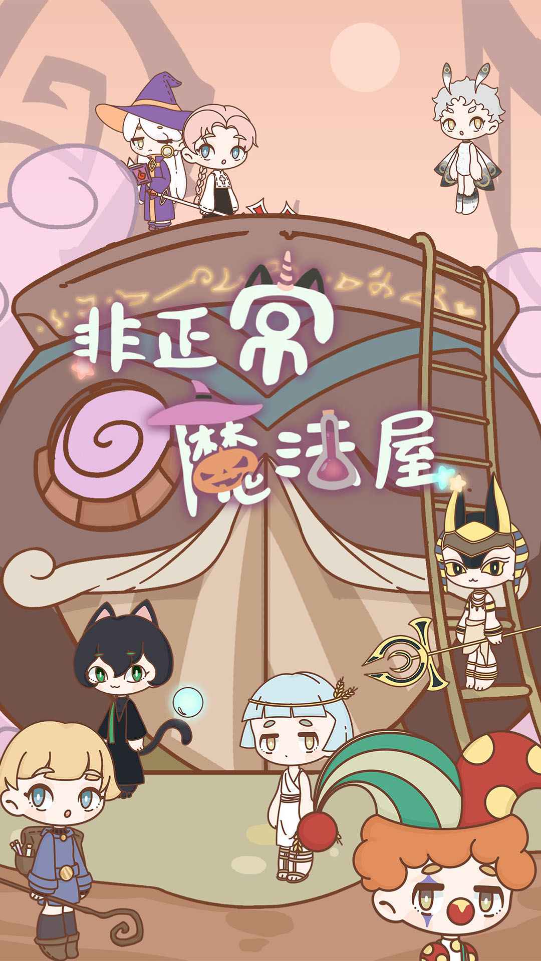 非正常魔法屋无限金币版