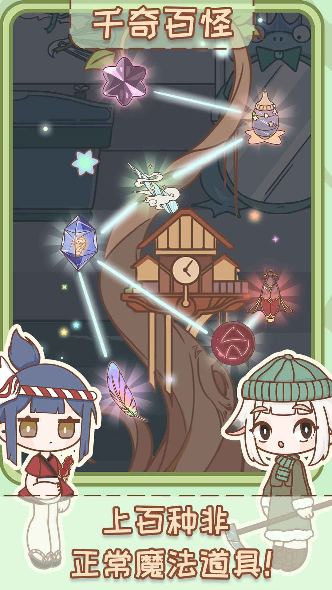 非正常魔法屋无限金币版-1 非正常魔法屋无限金币版