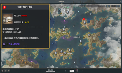 命運方舟留在301號的留號灵魂任务怎么做