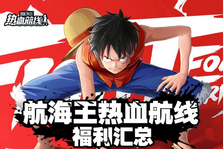 热血航线探索岛屿方法介绍