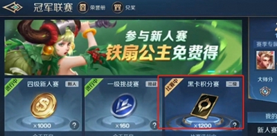 曙光英雄黑卡怎么获得