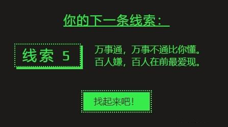 steam夏季促销徽章猜谜：万事通万事不通比你懂百人嫌百人在前最爱现