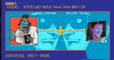 steam夏季促销徽章猜谜：万事通万事不通比你懂百人嫌百人在前最爱现