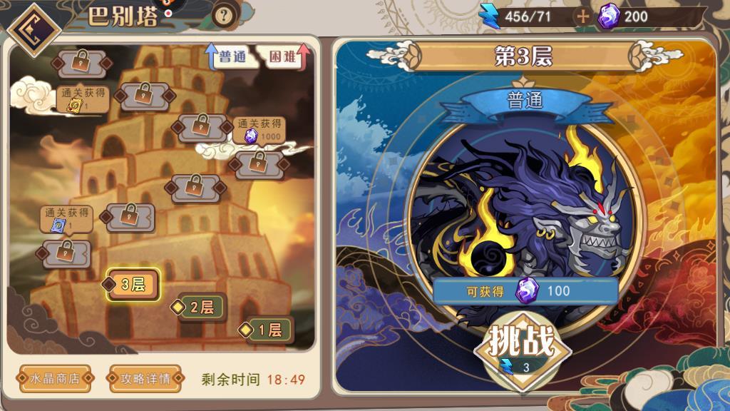 大王不高兴5星装备掉落 ，章节掉落及挑战掉落介绍