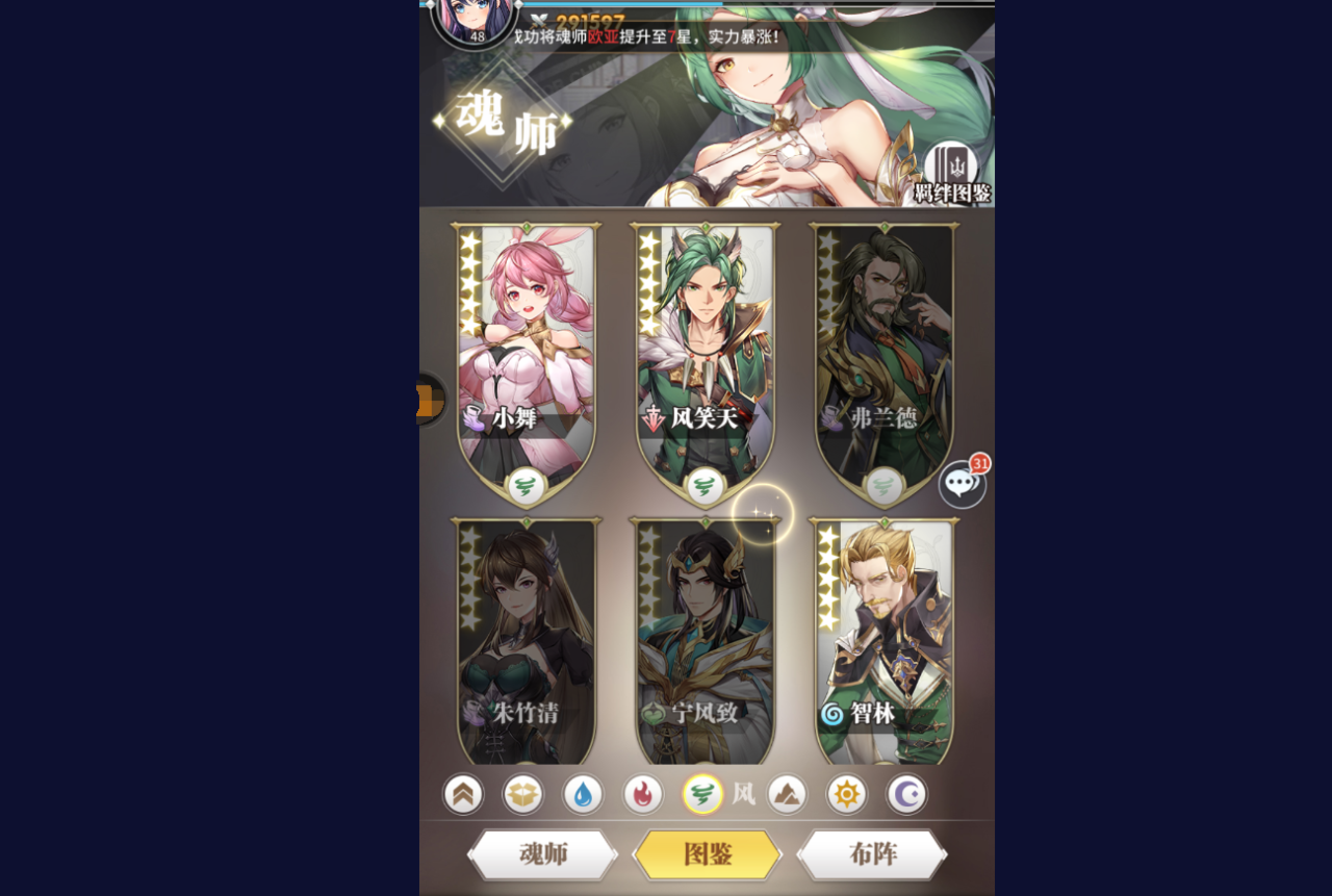 斗罗大陆武魂觉醒风系阵容推荐 风系阵容怎么组