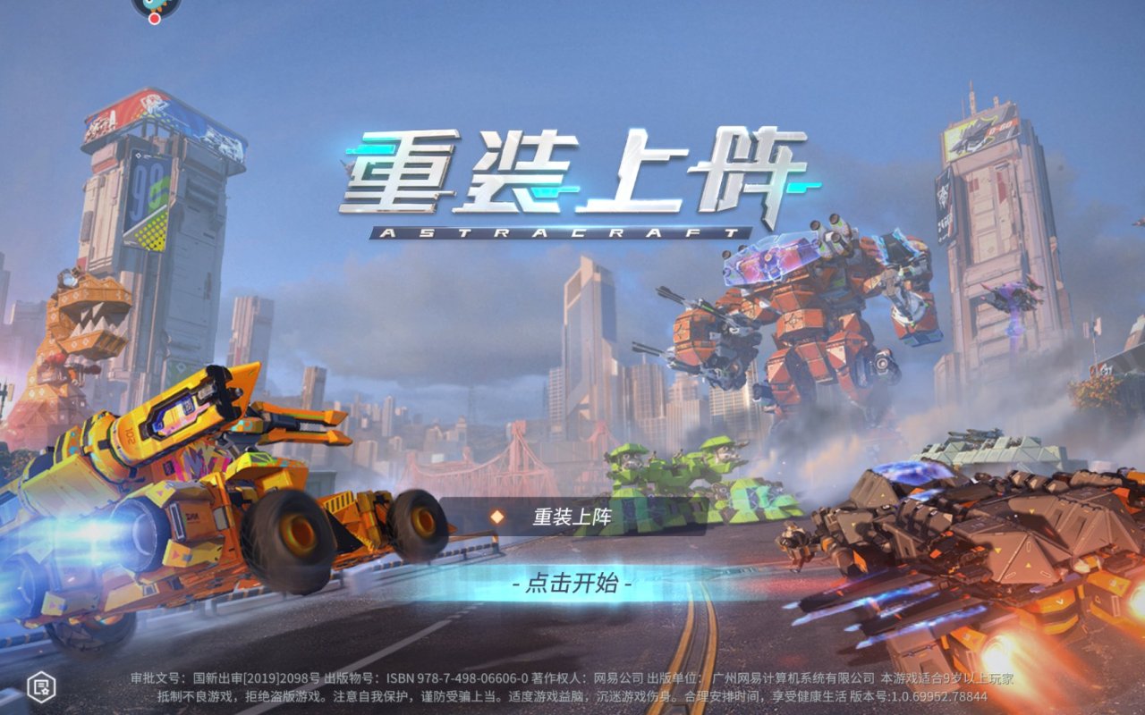 重装上阵怎么才能有四个技能？快速解锁四技能的方法