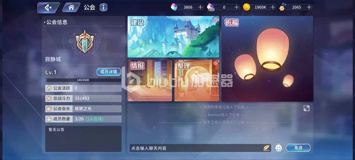 伊甸園的驕傲玩什么服比較好 外服情況介紹 